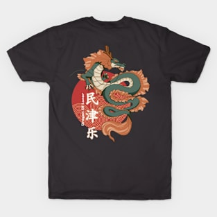 Dragon Of Lunar T-Shirt